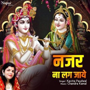 Nazar Na Lag Jaaye (2025) Album Art