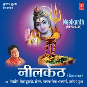 Neelkanth (2005) Album Art