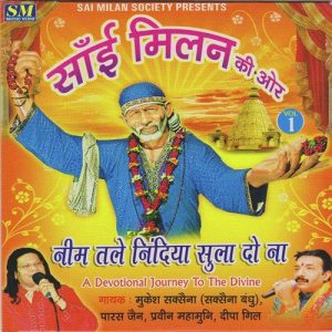 Neem Tale Nindiya Sula Do Na (2011) Album Art