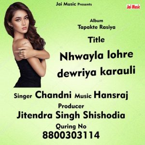 Nhwayla lohre dewriya karauli (2014) Album Art