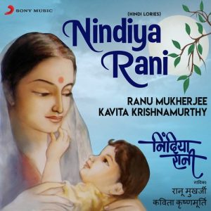 Nindiya Rani (Hindi Lories) (1987) Album Art