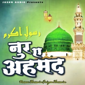 Noor E Ahmed