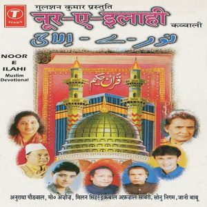 Noor-E-Ilahi