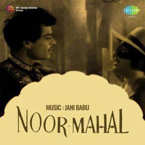 Noor Mahal (1965) Album Art