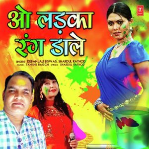 O Ladka Rang Daale