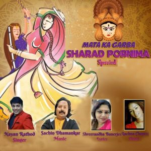 O Maa Bhavani (2021) Album Art
