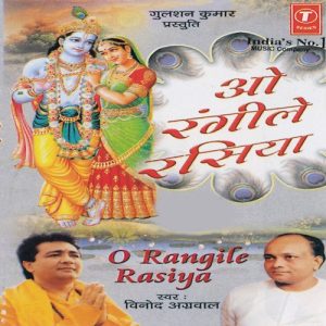 O Rangile Rasiya (2003) Album Art