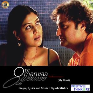 O Re Manvaa (2020) Album Art