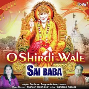 O Shirdi Wale Sai Baba (2022) Album Art