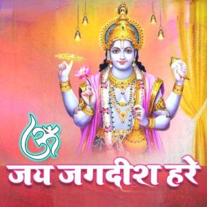 OM Jai Jagdish Hare Album Art