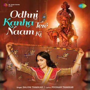 Odhni Kanha Tere Naam Ki (2024) Album Art
