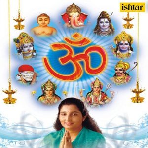 Om (2010) Album Art