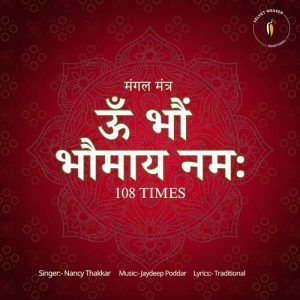 Om Bhom Bhaumay Namah (2023) Album Art