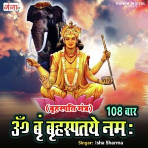 Om Brim Brihaspataye Namah 108 Times (2023) Album Art