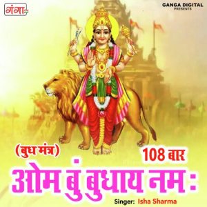 Om Bum Budhaya Namah 108 Times (2023) Album Art