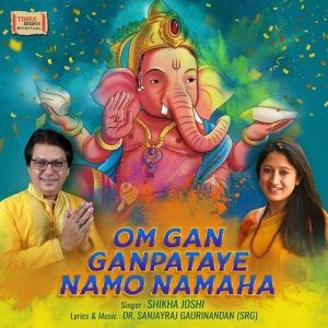 Om Gan Ganpataye Namo Namaha (2022) Album Art