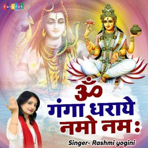Om Ganga Dharaye Namo Namah (2024) Album Art