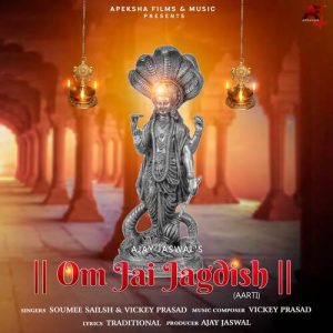 Om Jai Jagdish Aarti (2022) Album Art