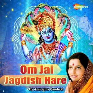 Om Jai Jagdish Hare by Anuradha Paudwal (2020) Album Art
