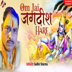 Om Jai Jagdish Hare. (2022) Album Art