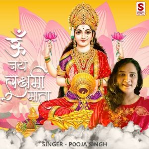 Om Jai Laxmi Mata Album Art