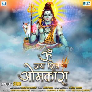 Om Jai Shiv Omkara (2021) Album Art