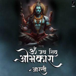 Om Jai Shiv Omkara Aarati (2023) Album Art