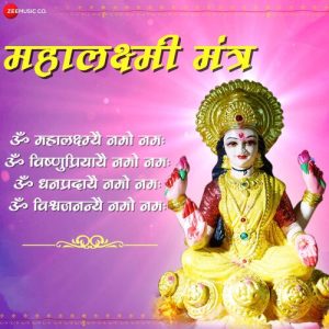 Om Mahalaxmi Namo Namah – Zee Music Devotional (2019) Album Art