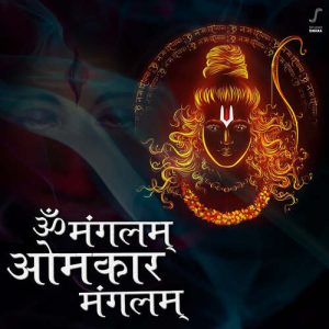 Om Mangalam Omkar Mangalam (2023) Album Art