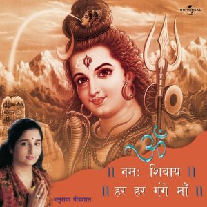Om Namah Shivaye – Har Har Gange Maa (2001) Album Art