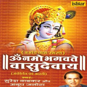 Om Namo Bhagvate Vasudevay (2004) Album Art