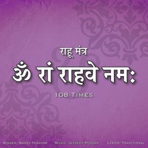 Om Ram Rahve Namah (2023) Album Art