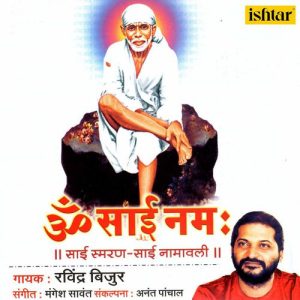 Om Sai Namah (2004) Album Art
