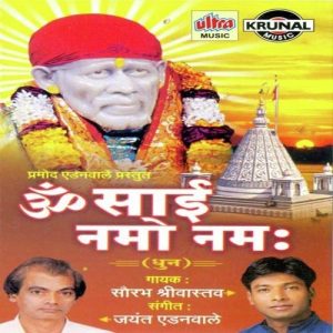 Om Sai Namo Namah
