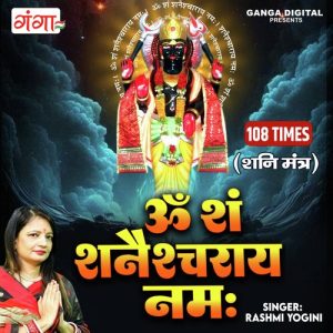Om Sham Shanicharaya Namah 108 Times (2023) Album Art