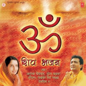 Om Shiv Bhajan (1999) Album Art