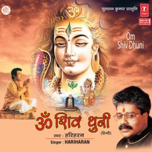 Om Shiv Dhuni (1999) Album Art