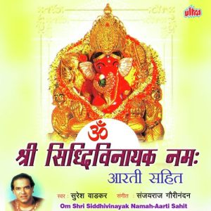 Om Shri Siddhivinayak Namah – Aarti Sahit