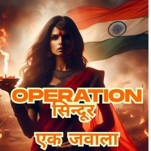 Operation Sindoor – Ek Jawala (2025) Album Art
