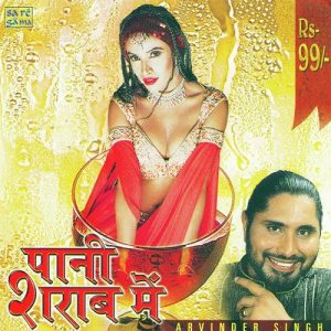 Paani Sharaab Mein New Recordings