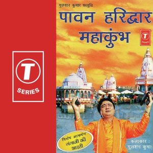 Paawan Haridwar Mahakumbh (1998) Album Art