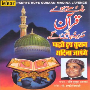 Padhte Huye Quraan Madina Jayenge (1996) Album Art