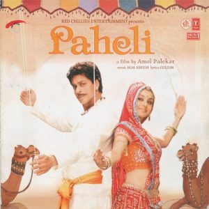 Paheli (2005) Album Art