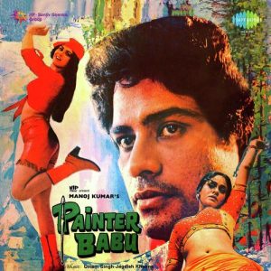 Painter Babu (1983) Album Art