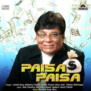Paisa Paisa