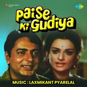 Paise Ki Gudiya