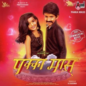 Pakka Mass (2019) Album Art