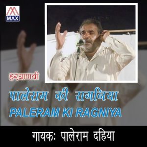 Paleram Ki Ragniya
