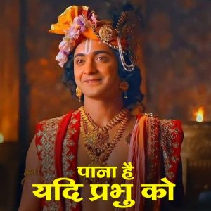Pana Hai Yadi Prabhu Ko