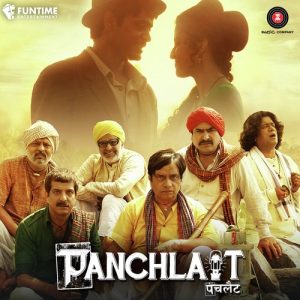 Panchlait (2017) Album Art